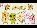 Download Lagu Japanese Listening Practice With A Story #1 | Family [Beginner Level 1]