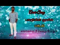 Download Lagu Engengu nee sendra pothum