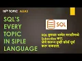 sql 18 alias