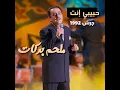 Habibi Enta (Live)