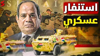 استنفار قوات الجيش المصري الخاصة و استعراض أحدث الأسلحة .. بعد ساعات من اتفاق الهدنة