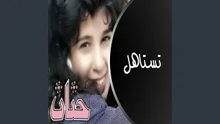      دندنها