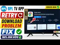 BPL TV App Download Retry Problem smart tv app download problem LED Tv play store App Install