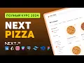 NextPizza FullStack - NextJS TS Prisma NextAuth
