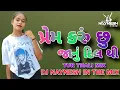 Lagu TIMLI --PREM KARU SU DIL THI --TUR THALI MIX ⚡DJ NAYNESH IN THE MIX 💻