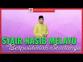 Lagu Syair Nasib Melayu : BERPOLITIKLAH SEADANYA | Ustaz Badli Shah Alauddin