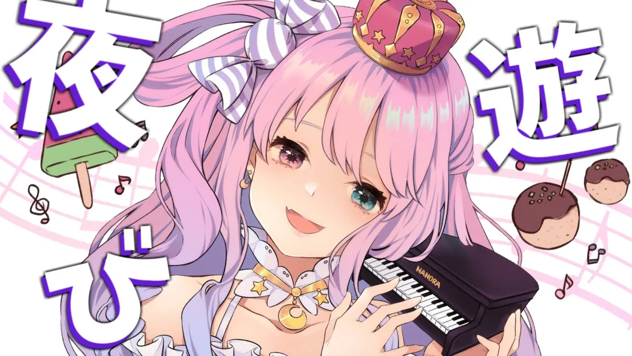 【 夜遊び 】大人のゲーム アソビ大全【#姫森ルーナ/ホロライブ】