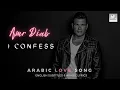Download Lagu Amr Diab - Ba'taref | Learn Arabic