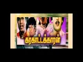 Download Lagu பாடல் :: குடகுமலைக் காற்றில்/ படம் :: கரகாட்டக்காரன்(1989)/ Tamil movie Mp3 songs