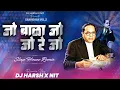 Download Lagu Jo Bala Jo Jo Re Jo ( Slap House Mix) | Dj Harsh x NIT | Sanvidhan Vol.2 | Bhimjayanti2025