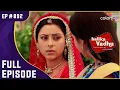 Download Lagu Anandi की सोच की Shivani हो गयी है कायल! | Balika Vadhu | बालिका वधू | Full Episode | Ep. 892