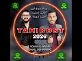 ورداشتاولخ ازين+ أمايس نتسليت افست ادورالا ordachtawlkh azin...
