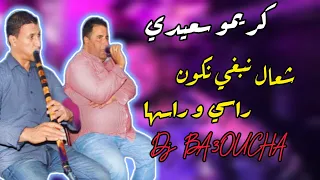 Cheikh Krimo 2023 ولد خيرة مقلش Avec Cheikh Add Samir لايف رائع 