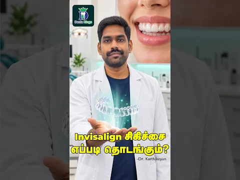 Invisalign சிகிச்சை எப்படி தொடங்கும்? - Invisalign Treatment: Step-by-Step Procedure | Denta Kings
