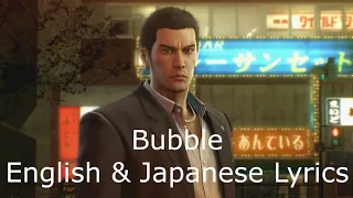 Bubble | Yakuza 0 Japanese Intro | English and Japanese Lyrics