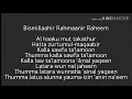 Download Lagu SURAH AL-TAKATHUR | TRANSLITERATION |