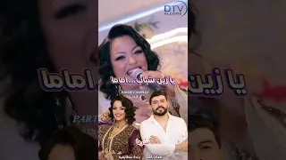 الأغنية السطايفية الكاملة عقبة جوماطي و عماد باشا و رندة سطايفية مد وها الڤص اب عماد بوڤن ة 