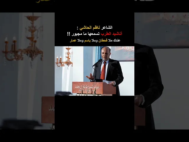 ⁣الشاعر ناظم الحاشي يمتثل بالملا قحطان البديري والملا باسم وملا عمار كمثال للخدام المؤدبين بعطائهم