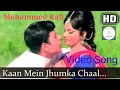 Download Lagu kaan mein jhumka chaal mein thumka | old hindi songs | mohammad rafi hit songs | SH Collection Yahya
