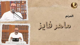 ترنيمة   قلبي الخفاق     الأخ   ماهر فايز دندنها