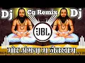 Download Lagu Mor Angna Ma Jaitkham - मोर अंगना म जैतखाम || Cg Dj Panthi Mix || Cg Dj Remix || Cg Mix