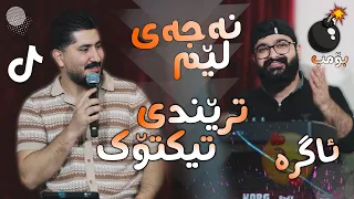 Sarkhel Jaza Najay Lem Danyshtni Shalaw Pastak Music Ahmad Gomlay 2025 