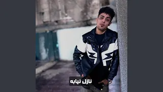 نازل نيابه دندنها