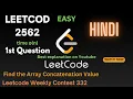 2562 Find the Array Concatenation Value Hindi Leetcode Weekly contest 332 12 Feb 2023