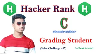 Grading Student in c program Hacker Rank Algorithms Solution Problem Solve - 07 Arman Hossain