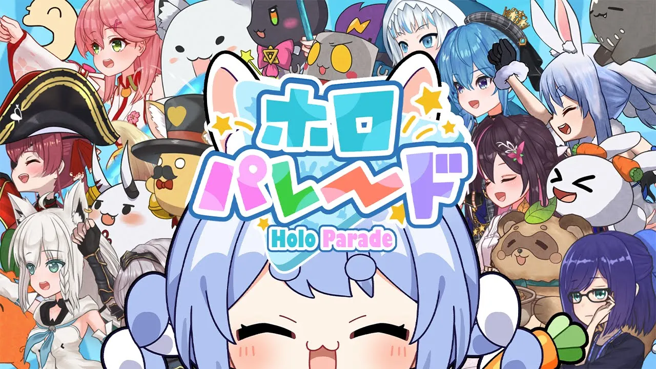 【ホロパレード】ホロライブのゲームきｔらああああああああああああああ！！！ぺこ！【ホロライブ/兎田ぺこら】