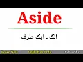 Aside Meaning in Urdu