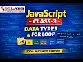 JavaScript Class-3 Data Types For Loop JavaScript Course Full SSLABS