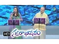 Download Lagu Chigurakulalo Chilakamma Song - SP. Balu,Kausalya Performance in ETV Swarabhishekam - 27th Sep 2015