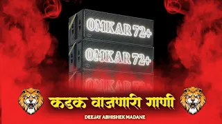 omkar 72 marathi sound check lloyd lee ganpati 2025 soundcheck remix marathi