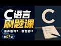 C 2 if