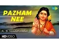 Lagu Pazham Nee | பழம் நீ | HD Tamil Devotional Video | K. B. Sundarambal | Murugan Songs