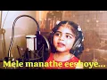 Download Lagu Mele manathe eeshoye @serahofficial  4-year old baby sings Malayalam Christian Devotional Song