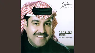 وين يالغايب دندنها