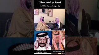قصيدة بالشيخ سلطان بن مهيد للشاعر عبدالله شتوي الأكلبي ورد مؤرخ قبائل ربيعة الأديب عبدالله بن عبار دندنها