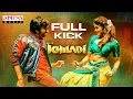 Download Lagu #FullKick Lyrical | Khiladi​ | Ravi Teja, Dimple Hayathi | Ramesh Varma | DSP | Telugu Party Songs