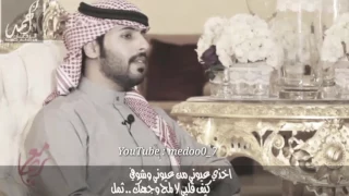 قصيدة الشاعر احمد الردعان في زواج حبيبته وبكاء المذيعة دندنها