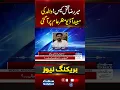 Mir Raza Case Father s Alleged Surfaces Major Money Deal Revelation SAMAA TV