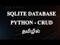 Python - SQLite Database CRUD Operations Tamil