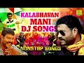 Download Lagu Kalabhavan Mani DJ Songs | Kalabhavan Mani Super Hit Folk Songs | Nonstop Songs |