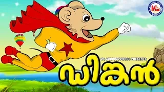 dinkan malayalam cartoon for children 3d animation for kids
