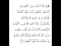 Download Lagu Surah At-Tawbah Ayat 111 #shorts