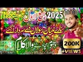 Download Lagu 12 Rabi-Ul-Awal 1st Naat 2025 😘 Sare Nabian Rasoolan De Sardar A Gaye Arslan Raza Qadri Youtube Naat