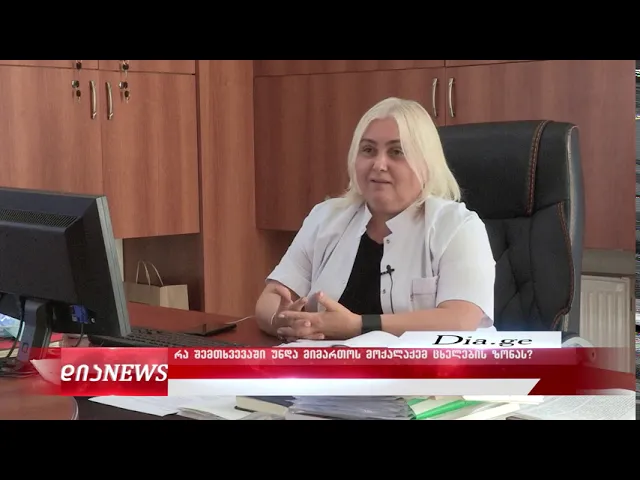 რა შემთხვევაში უნდა მიმართოს მოქალაქემ შიდა ქართლში მოქმედ ცხელების ზონას 24.08.2020