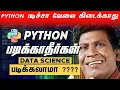 Python Do Not Learn Python in 2023