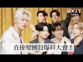 Download Lagu ENHYPEN挑戰真假大對決！Jay是公認的「迷因大王」、還是團欺？Ni-ki 竟然偷過其他團員的衣服？禎元最愛誰的料理？｜人物專訪｜Vogue Taiwan
